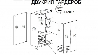 Детско обзавеждане Марти 1
