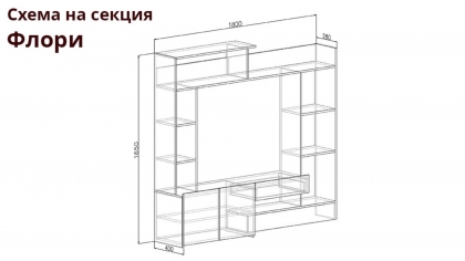 Холна секция Флори