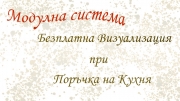 Кухня АРТ Масив 2